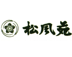 沖縄たくあん（大根のウッチン漬け）　松風苑